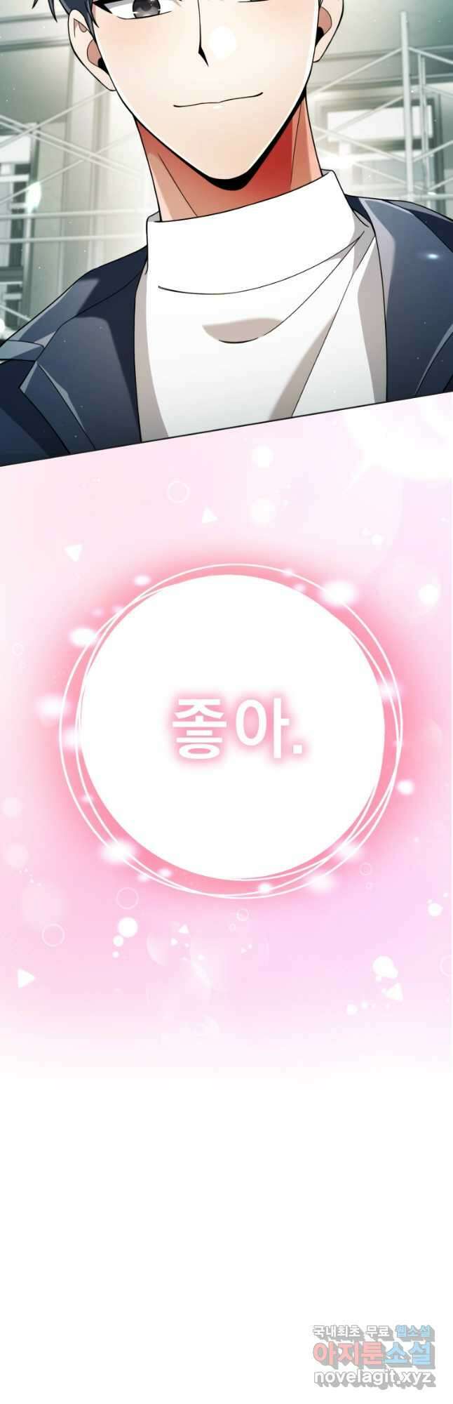 너, 내가 스타로 띄워줄게! 027 49