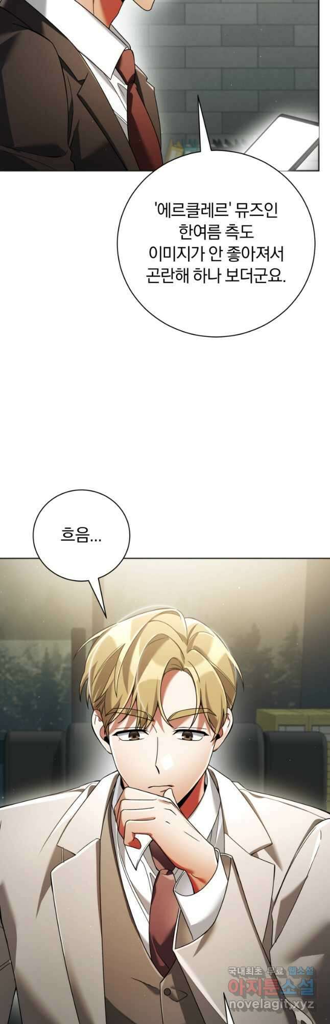 너, 내가 스타로 띄워줄게! 027 51