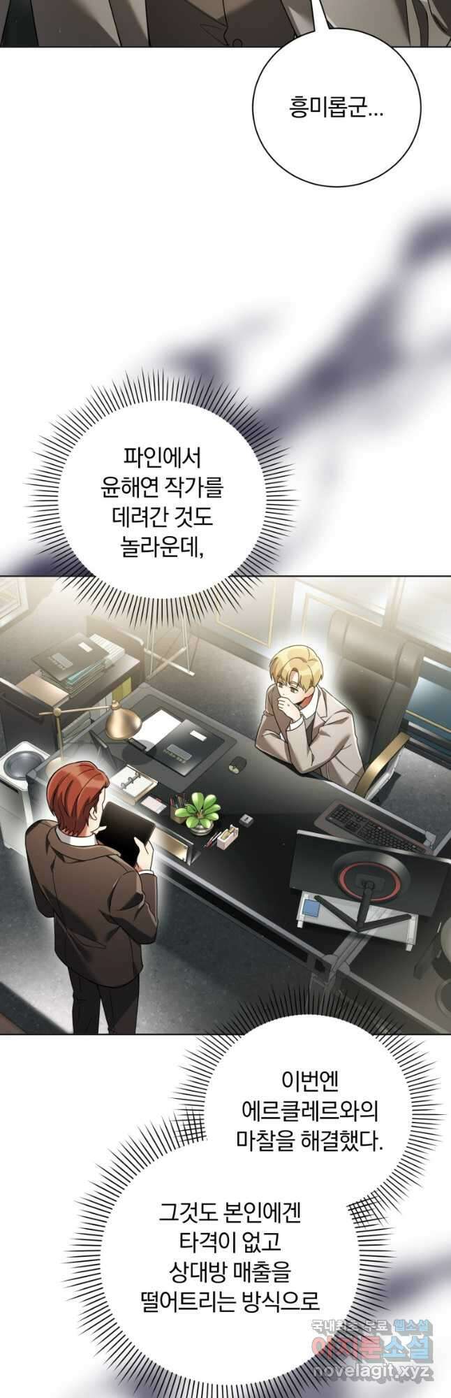 너, 내가 스타로 띄워줄게! 027 52