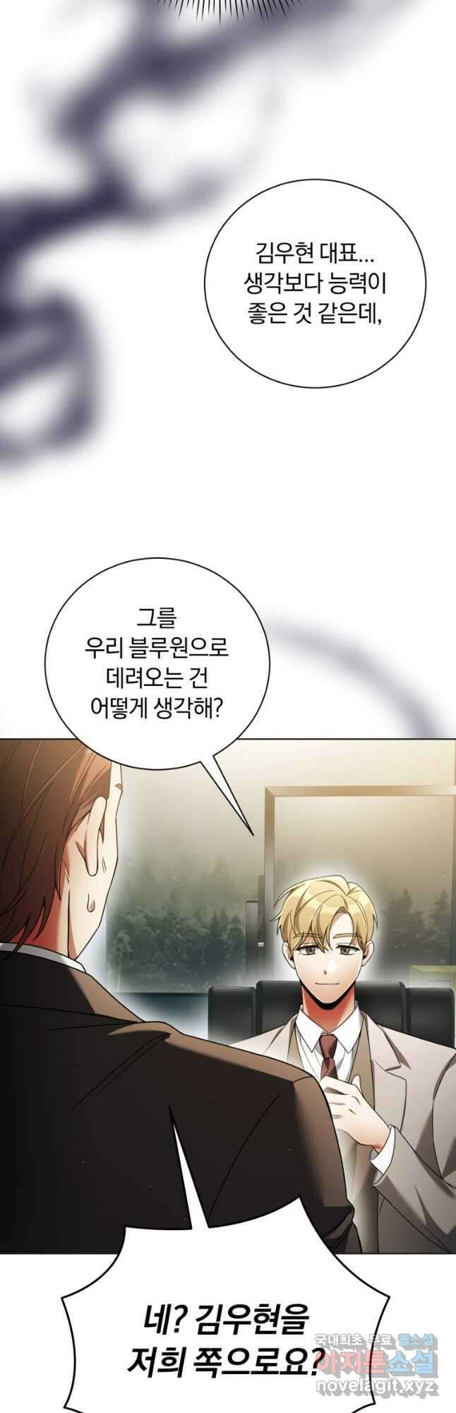 너, 내가 스타로 띄워줄게! 027 53