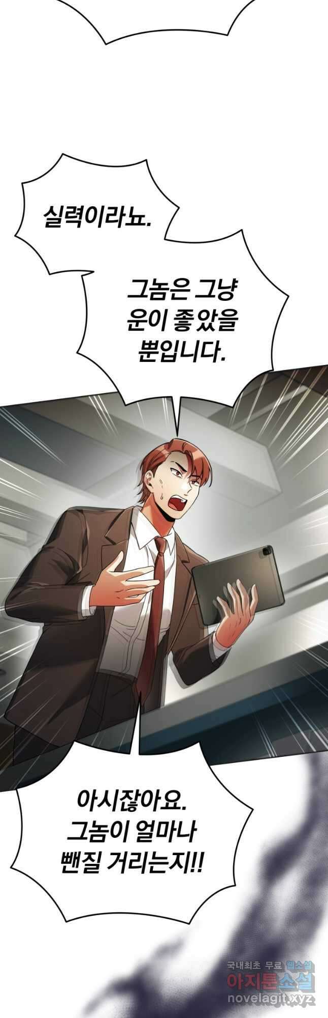 너, 내가 스타로 띄워줄게! 027 54