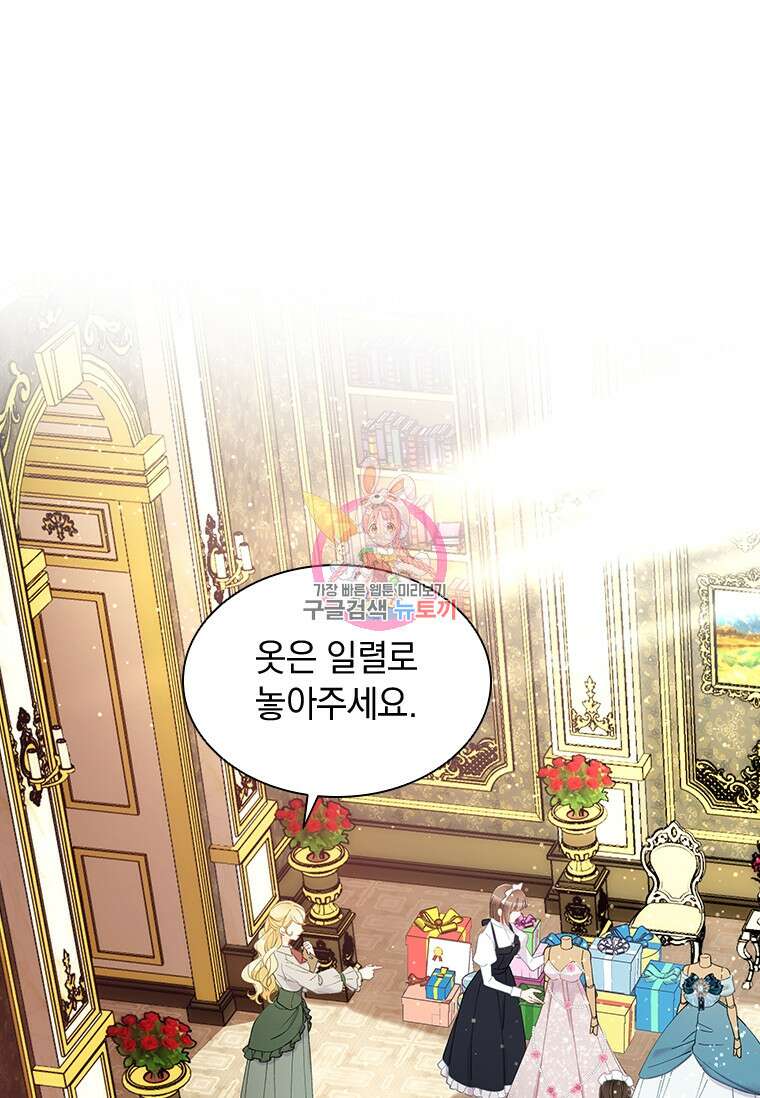 먼치킨 엑스트라 55화 1