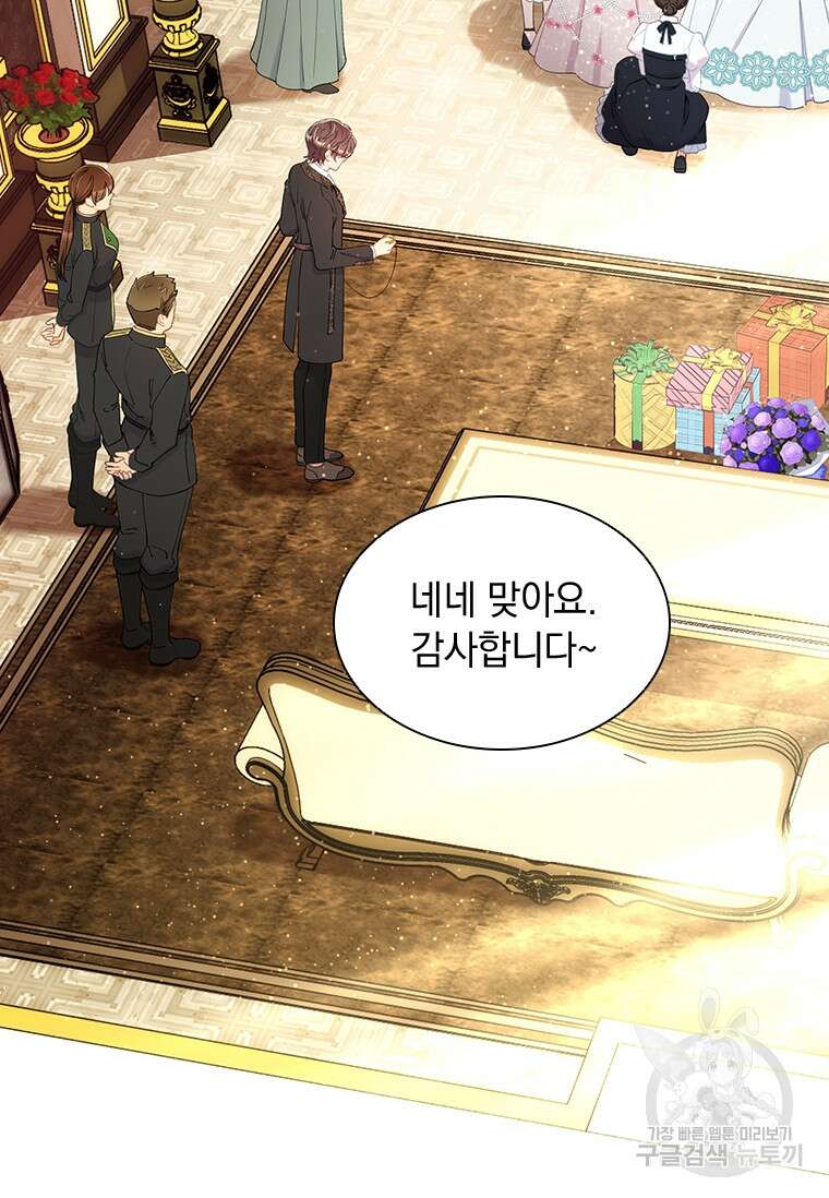 먼치킨 엑스트라 55화 2