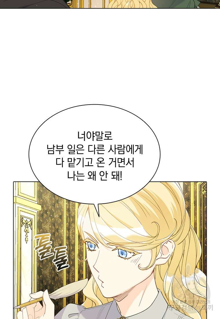 먼치킨 엑스트라 55화 4