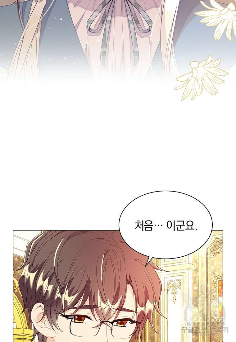 먼치킨 엑스트라 55화 11