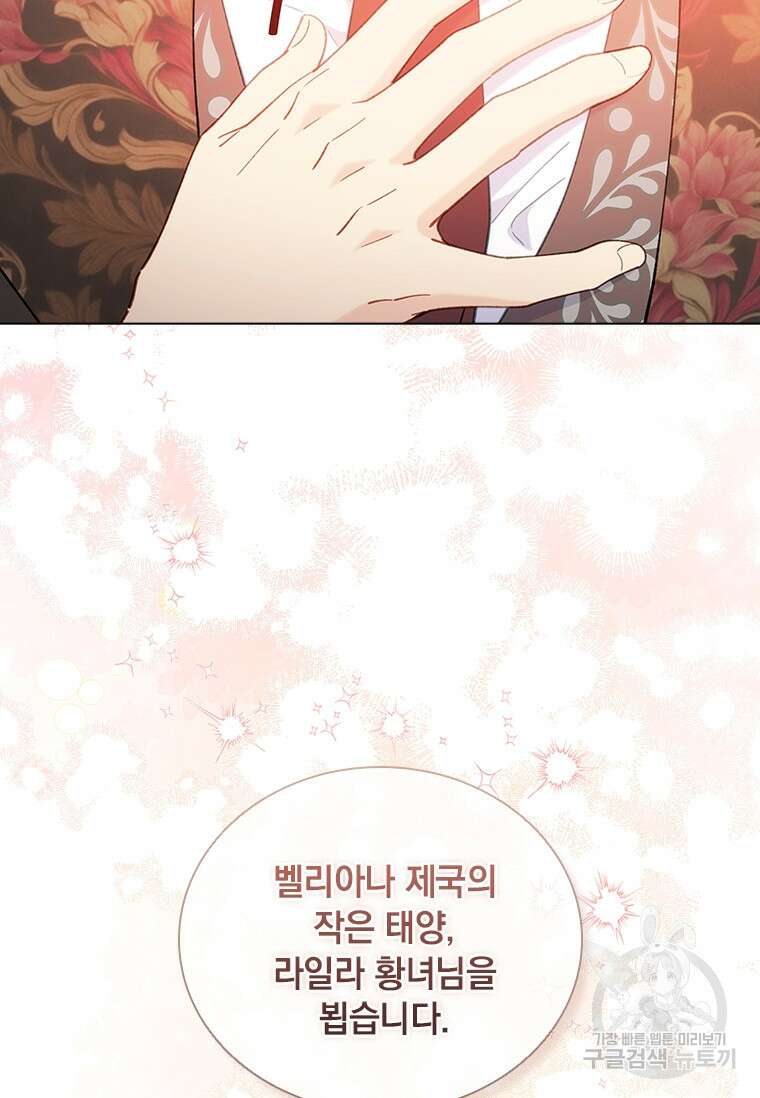 먼치킨 엑스트라 55화 13