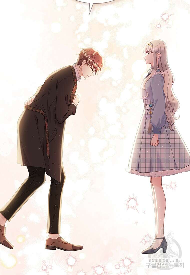 먼치킨 엑스트라 55화 14
