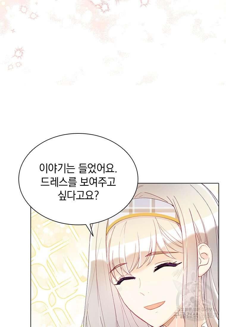 먼치킨 엑스트라 55화 15