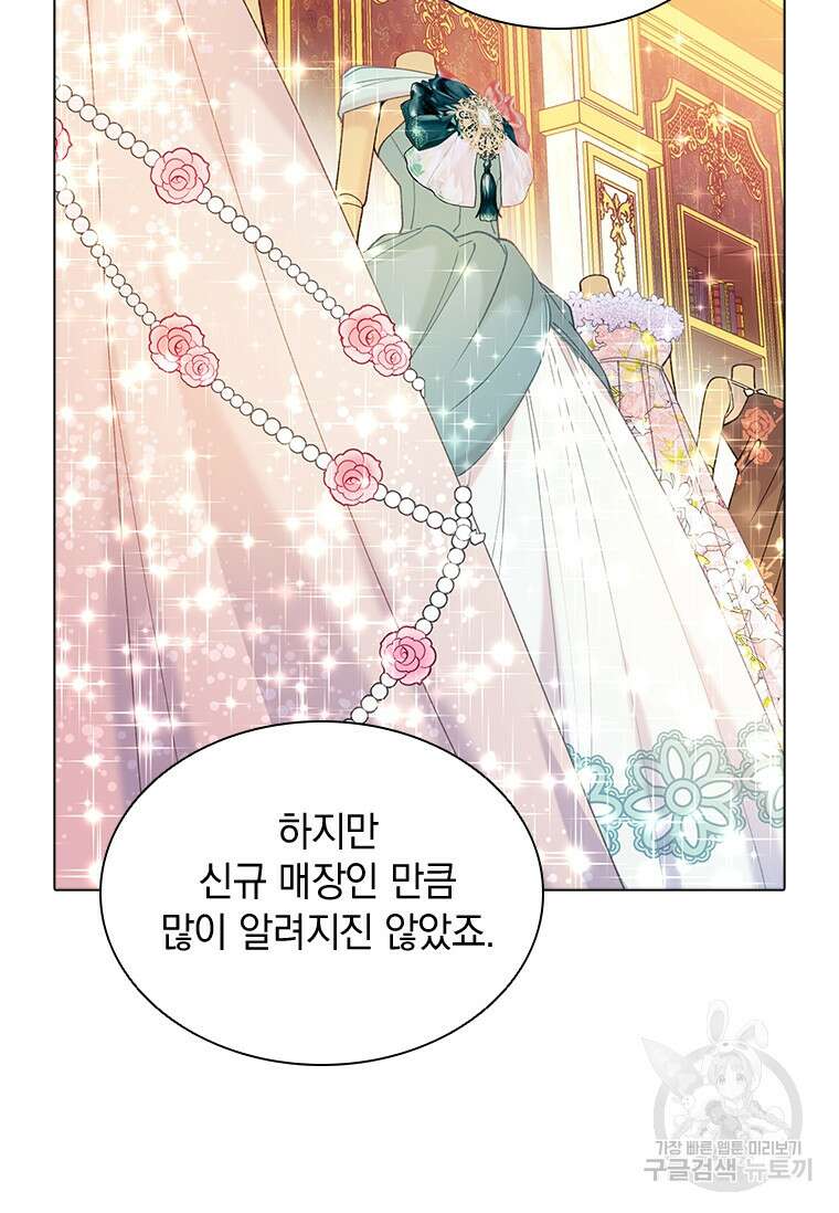 먼치킨 엑스트라 55화 17