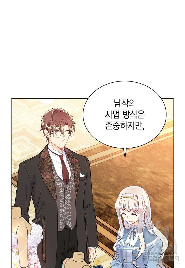먼치킨 엑스트라 55화 21
