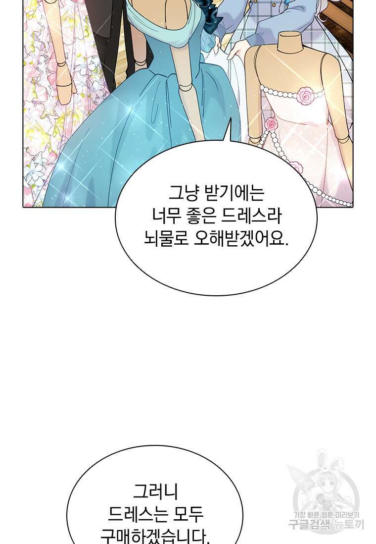 먼치킨 엑스트라 55화 22