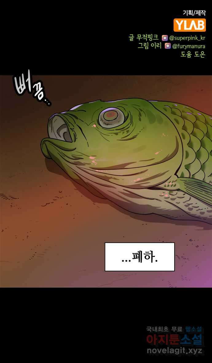삼국지톡 이릉대전_35.물을 떠나는 물고기(1) 제갈량의 한숨 1