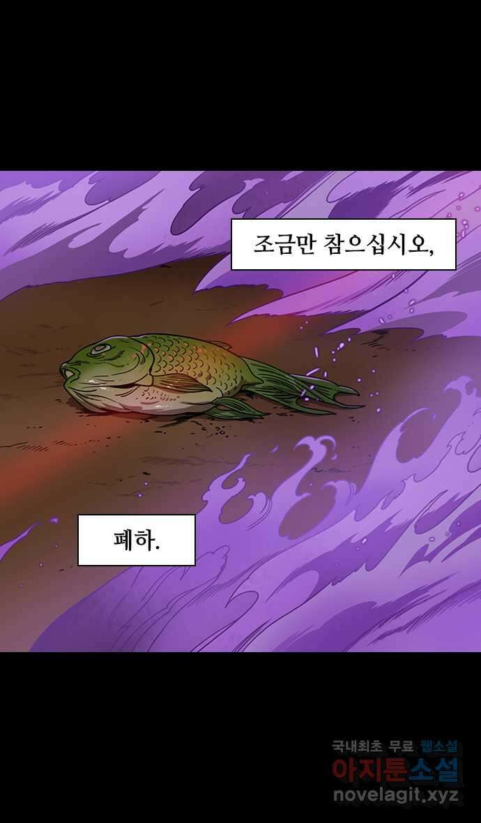 삼국지톡 이릉대전_35.물을 떠나는 물고기(1) 제갈량의 한숨 2