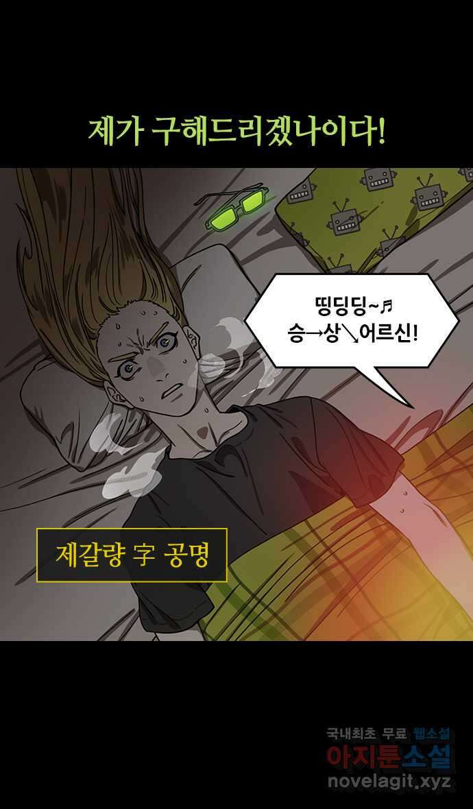 삼국지톡 이릉대전_35.물을 떠나는 물고기(1) 제갈량의 한숨 4