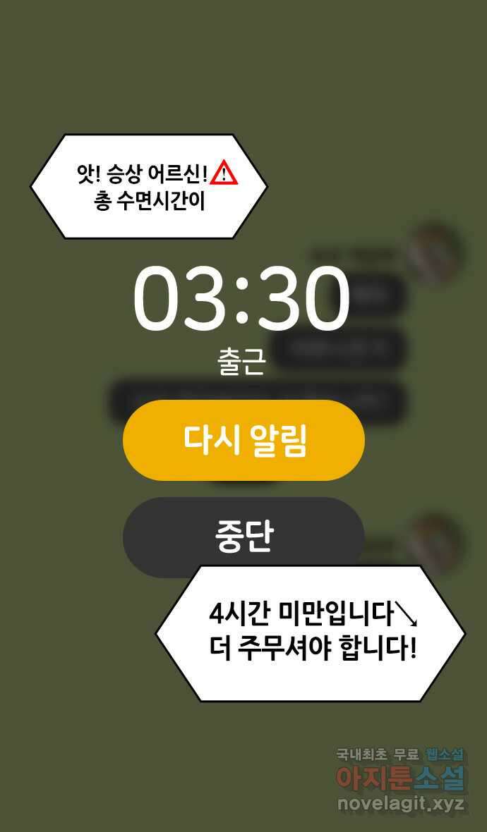 삼국지톡 이릉대전_35.물을 떠나는 물고기(1) 제갈량의 한숨 6