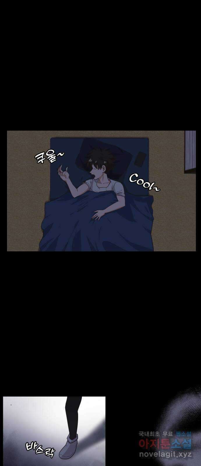아, 연애하고 싶다 8화 1