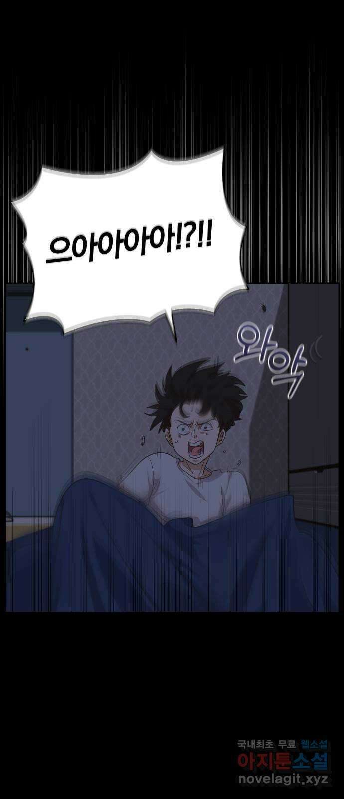 아, 연애하고 싶다 8화 3