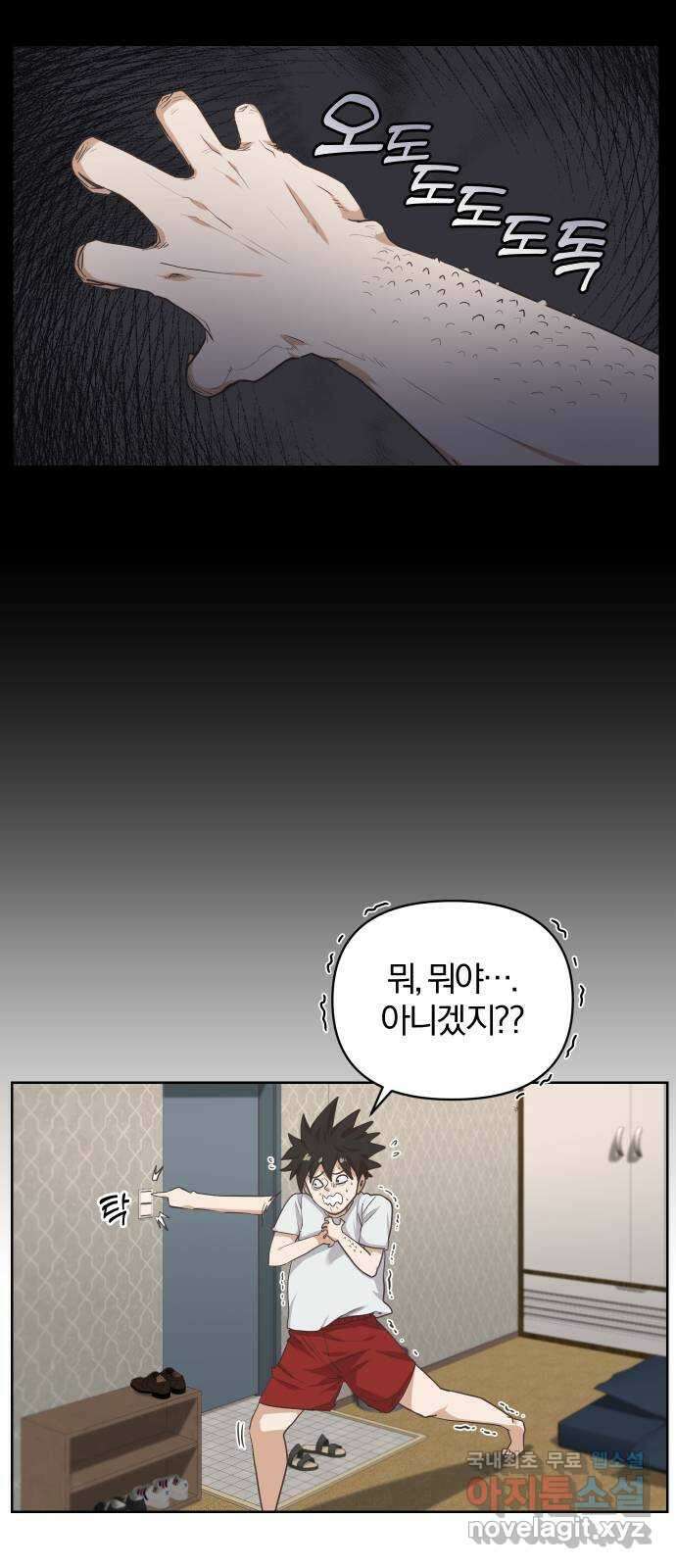 아, 연애하고 싶다 8화 4