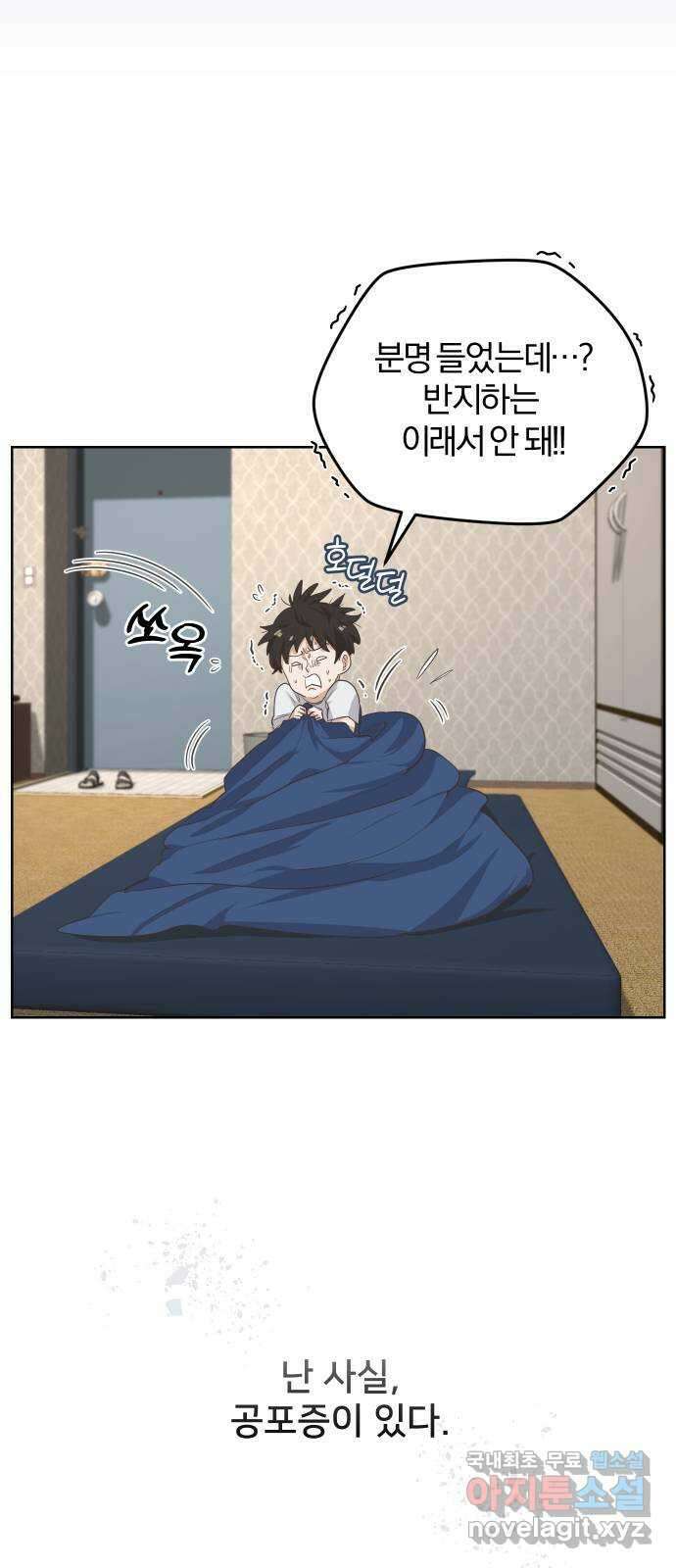 아, 연애하고 싶다 8화 6