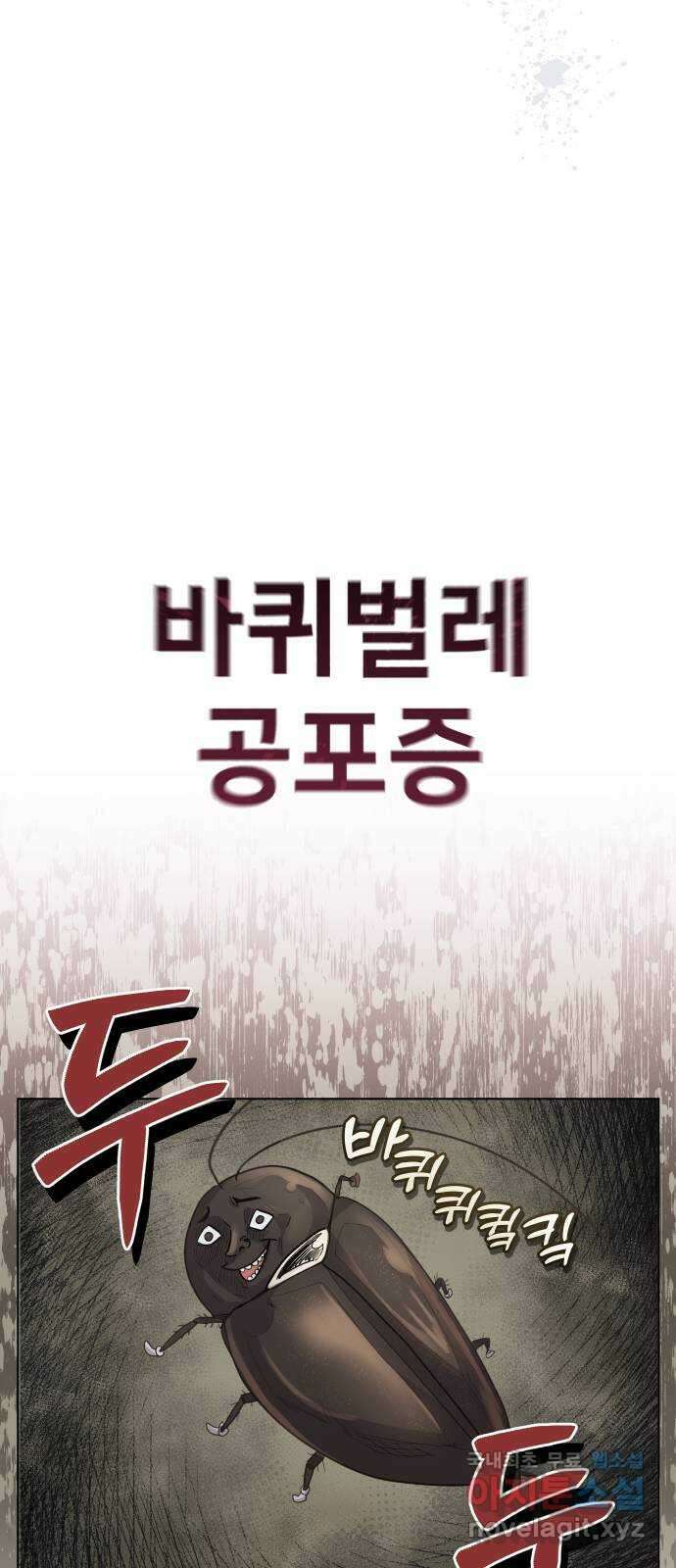 아, 연애하고 싶다 8화 7