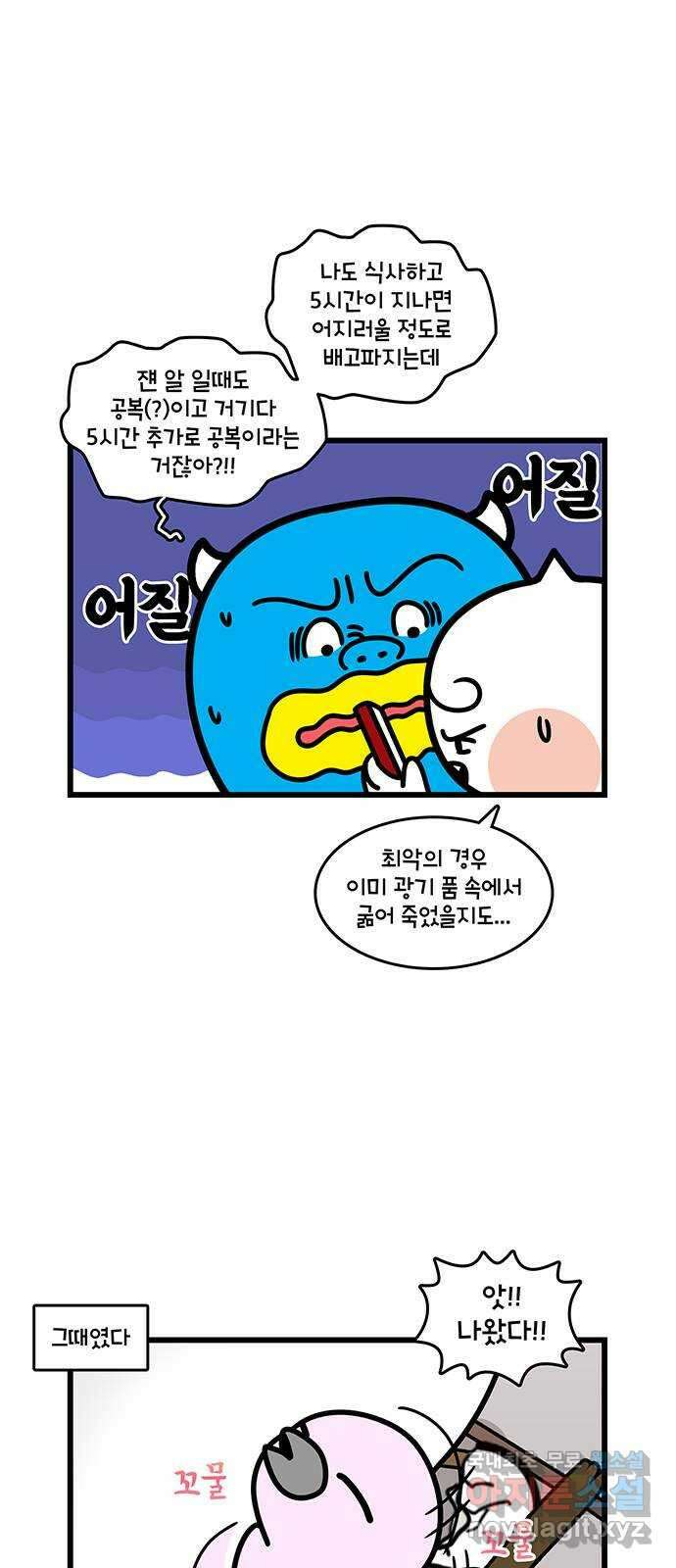 윌유메리미 시즌2 735화 살아야한다 2