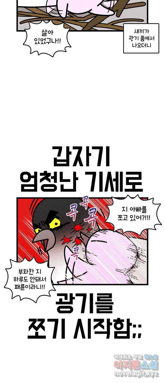 윌유메리미 시즌2 735화 살아야한다 3