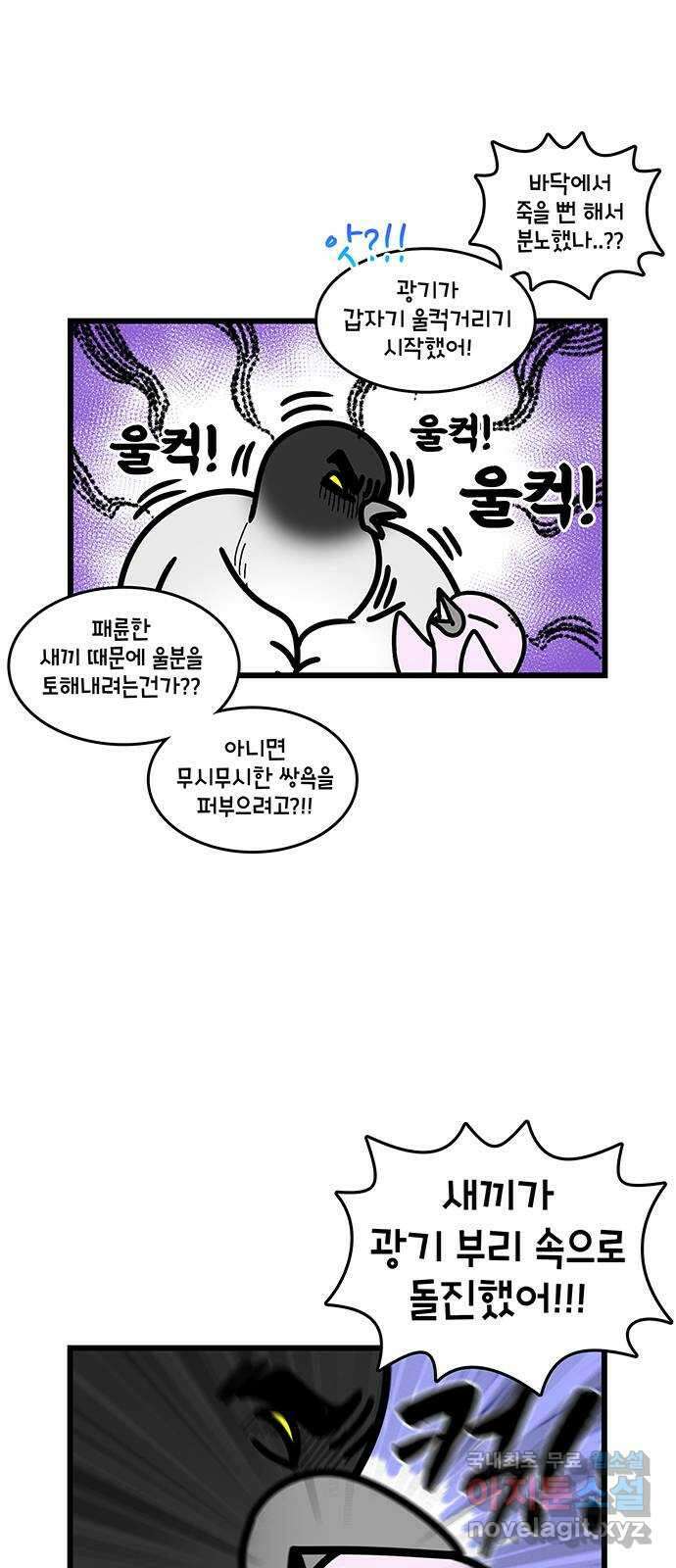 윌유메리미 시즌2 735화 살아야한다 4