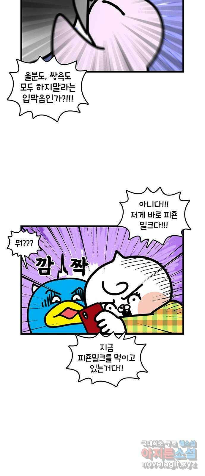 윌유메리미 시즌2 735화 살아야한다 5