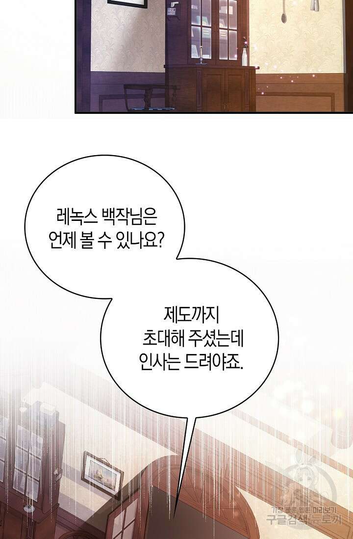 가시밭길을 꽃길로 바꾸는 법 28화 3