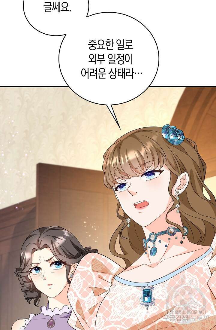 가시밭길을 꽃길로 바꾸는 법 28화 5