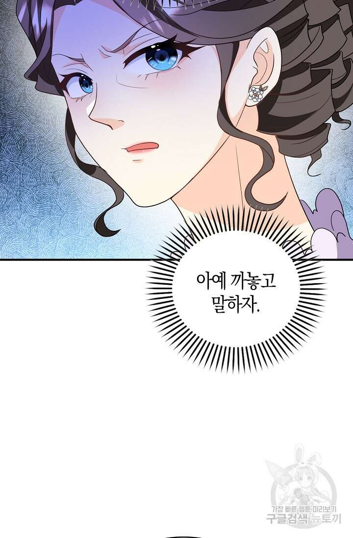 가시밭길을 꽃길로 바꾸는 법 28화 7