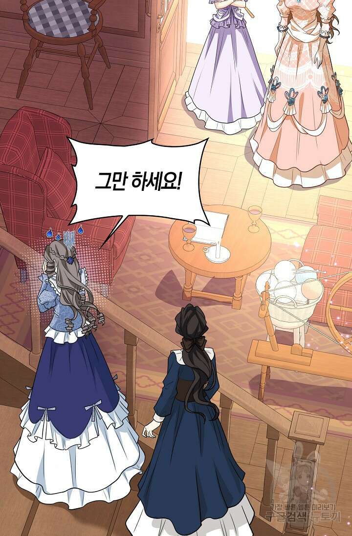 가시밭길을 꽃길로 바꾸는 법 28화 12