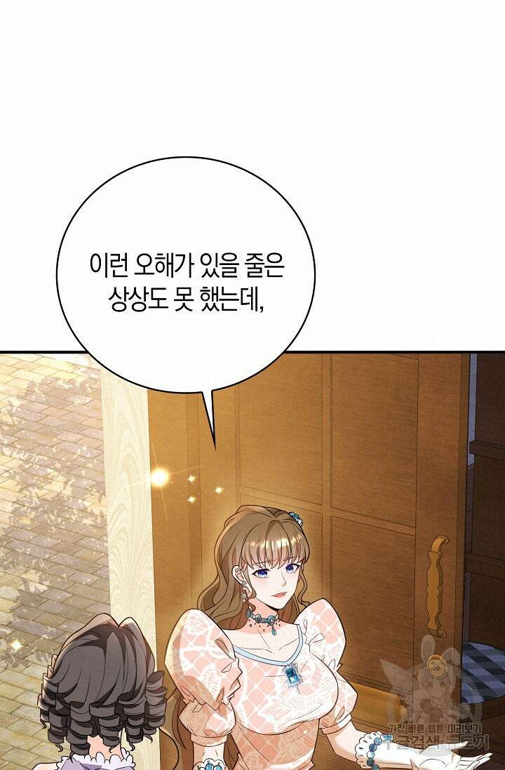가시밭길을 꽃길로 바꾸는 법 28화 17