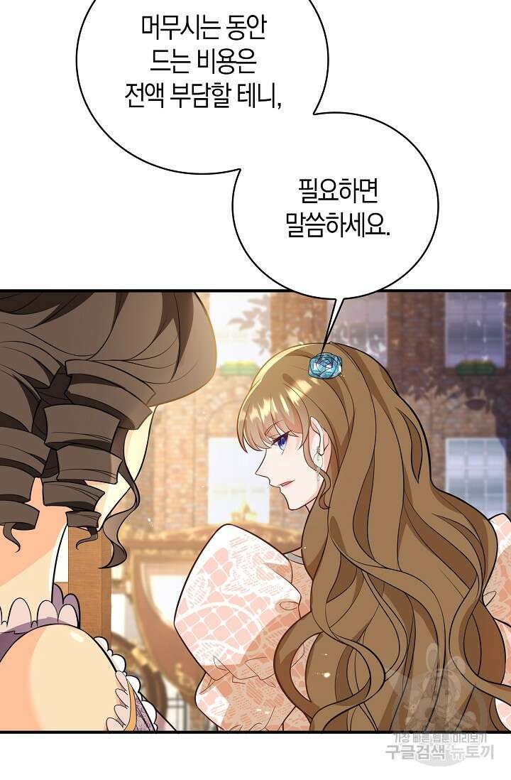 가시밭길을 꽃길로 바꾸는 법 28화 20