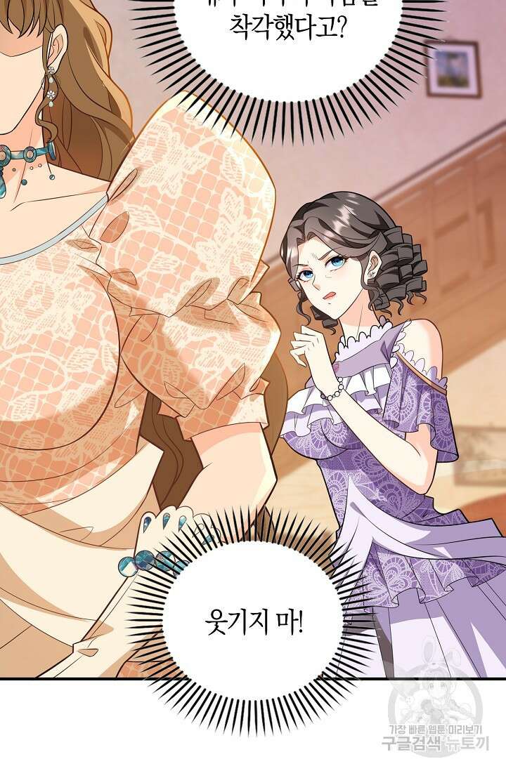 가시밭길을 꽃길로 바꾸는 법 28화 23