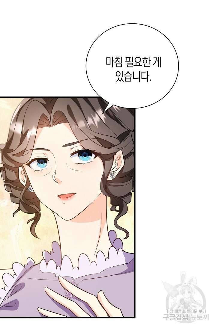 가시밭길을 꽃길로 바꾸는 법 28화 28