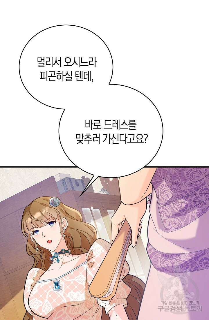 가시밭길을 꽃길로 바꾸는 법 28화 32
