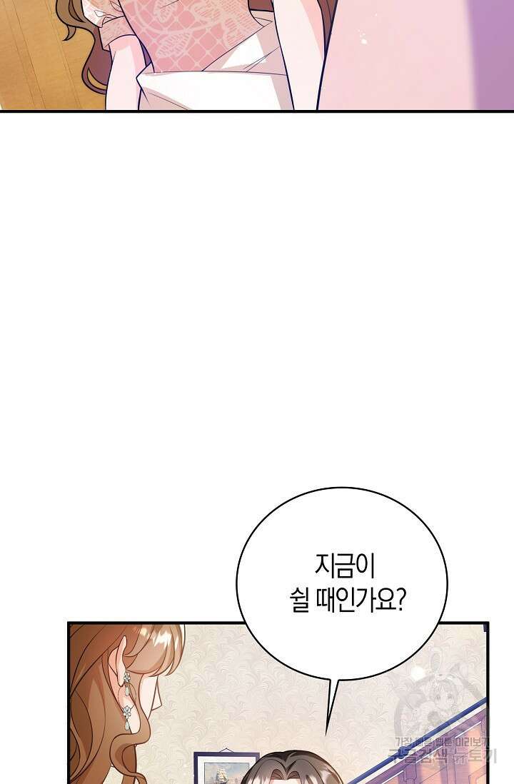 가시밭길을 꽃길로 바꾸는 법 28화 33
