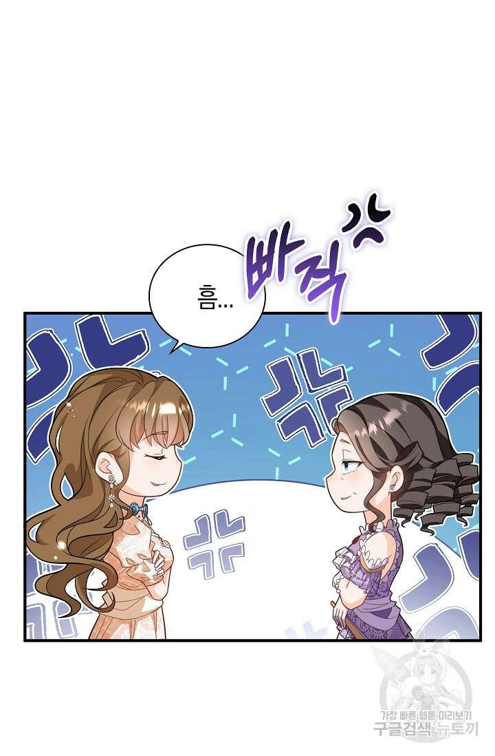 가시밭길을 꽃길로 바꾸는 법 28화 35