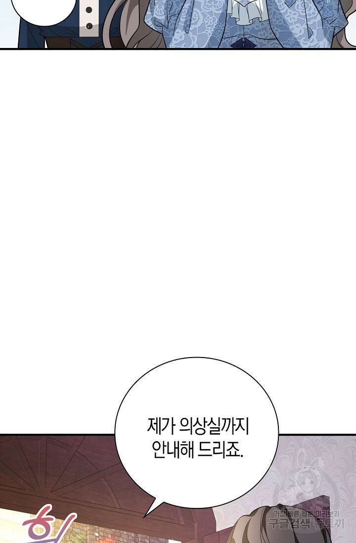 가시밭길을 꽃길로 바꾸는 법 28화 37