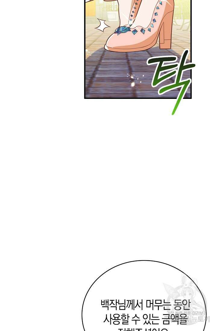 가시밭길을 꽃길로 바꾸는 법 28화 41