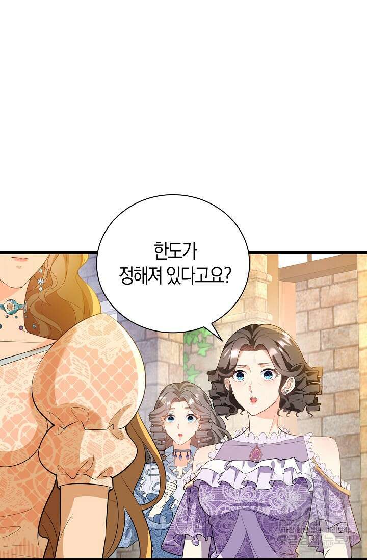 가시밭길을 꽃길로 바꾸는 법 28화 43