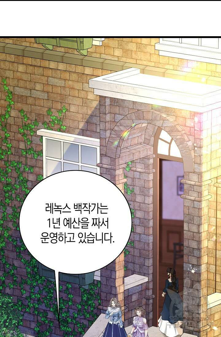 가시밭길을 꽃길로 바꾸는 법 28화 44
