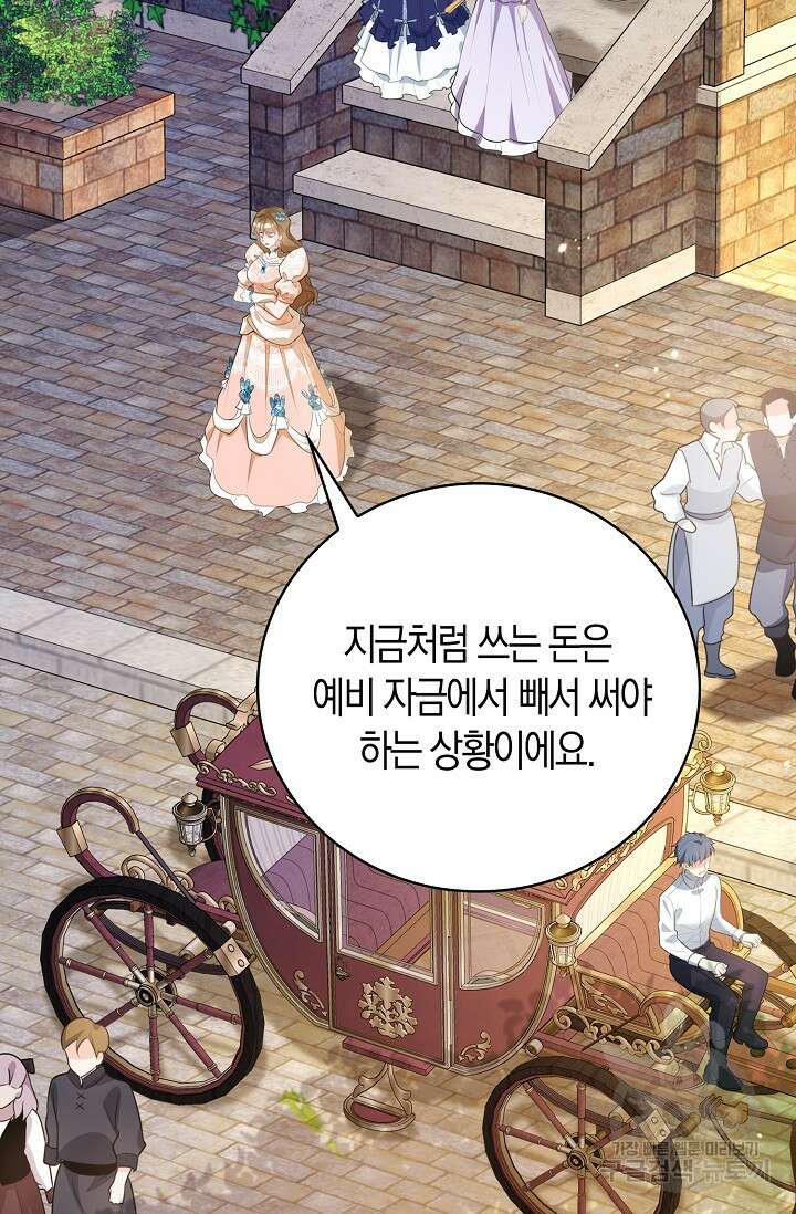 가시밭길을 꽃길로 바꾸는 법 28화 45