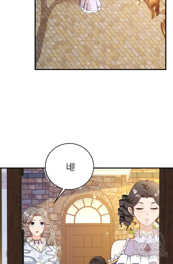 가시밭길을 꽃길로 바꾸는 법 28화 53