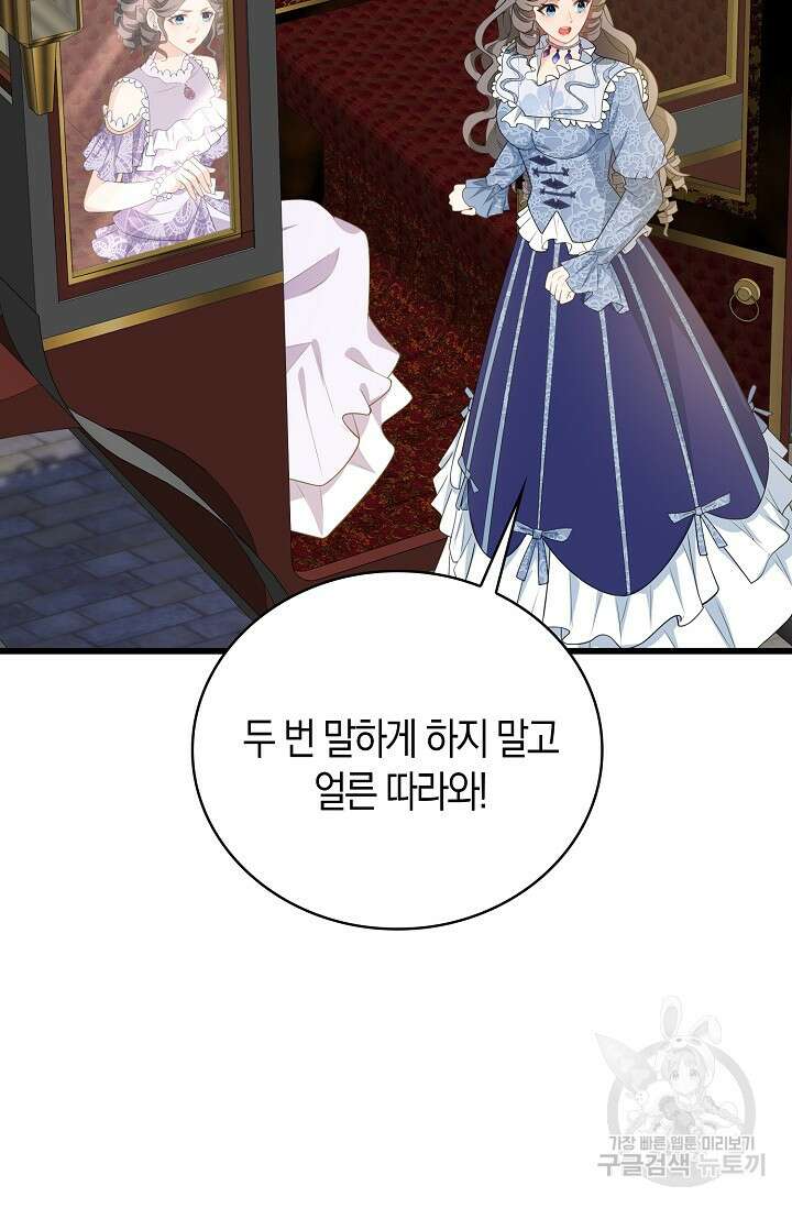 가시밭길을 꽃길로 바꾸는 법 28화 57