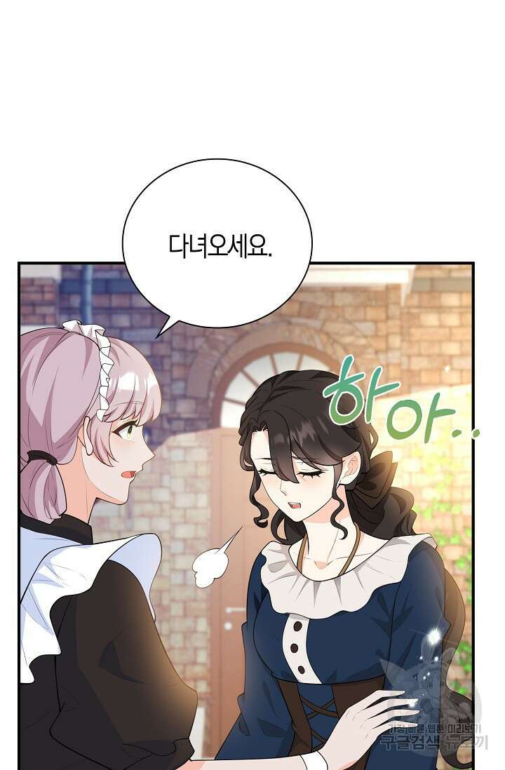 가시밭길을 꽃길로 바꾸는 법 28화 58