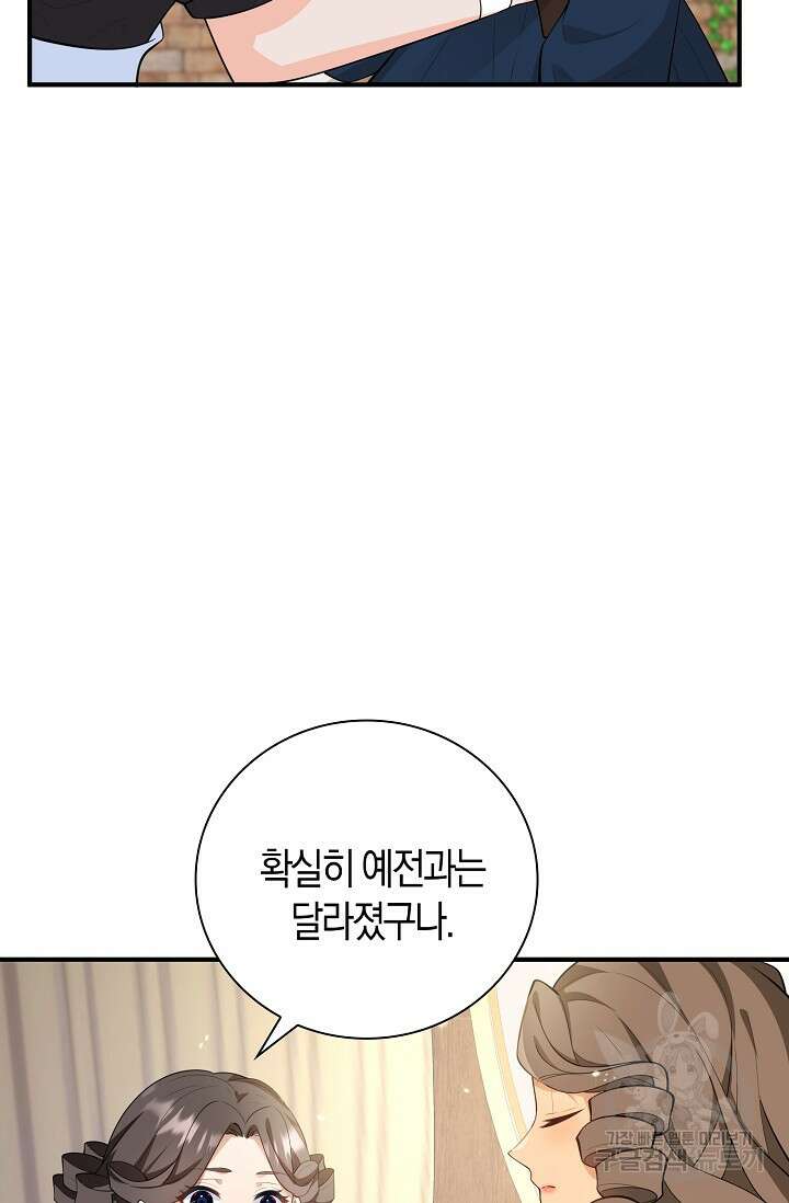 가시밭길을 꽃길로 바꾸는 법 28화 59