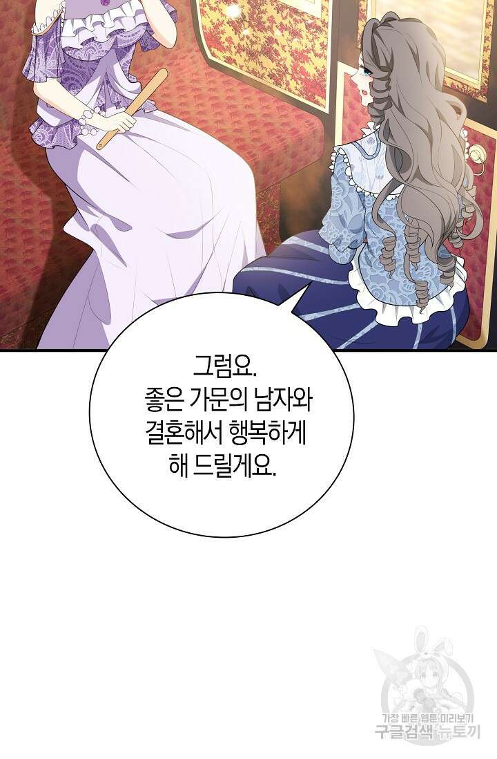 가시밭길을 꽃길로 바꾸는 법 28화 64