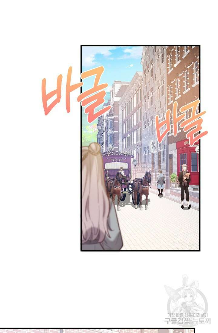 가시밭길을 꽃길로 바꾸는 법 28화 69